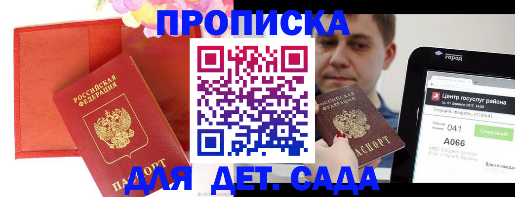 временная регистрация госуслуги в Арамили