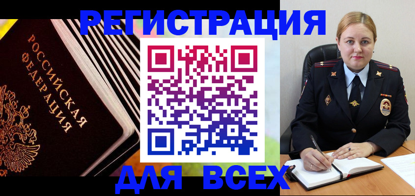 регистрация для дет. сада в Арамили