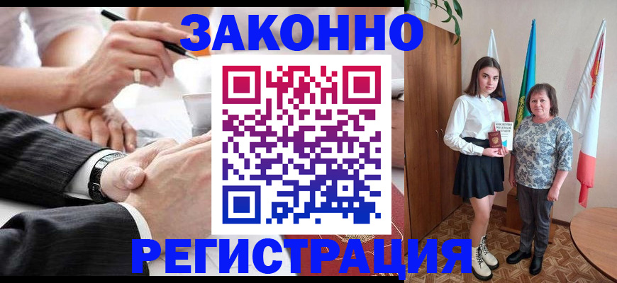 миграционный учет в Арамили